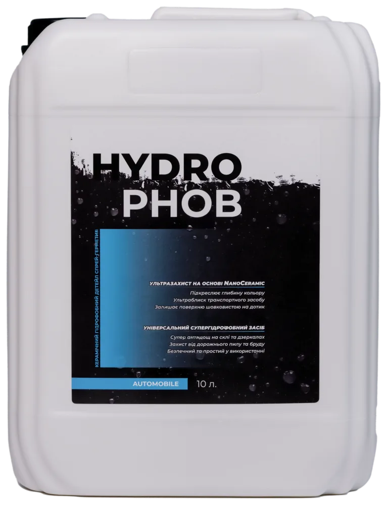 Hydrophob для автомобиля (АВТОМОЙКА) 10 литров