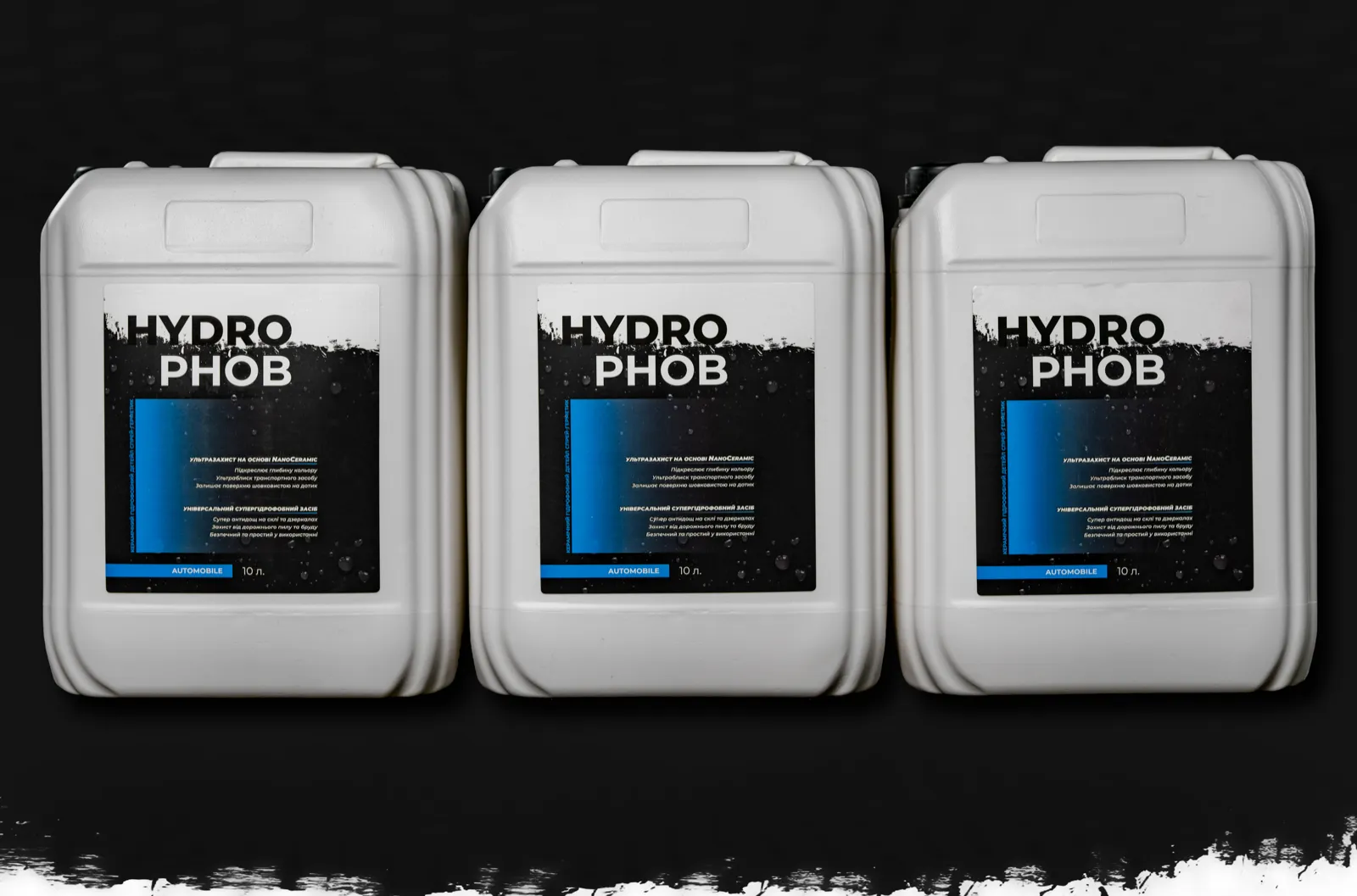 Каністри Hydrophob для автомийок